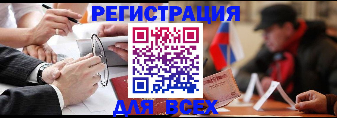 временная регистрация гарантия в Лесосибирске