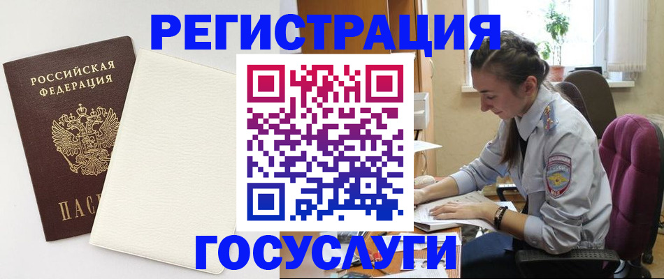 прописка для школы в Лесосибирске