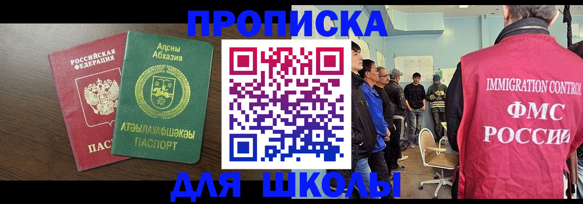 купить прописку в Лесосибирске