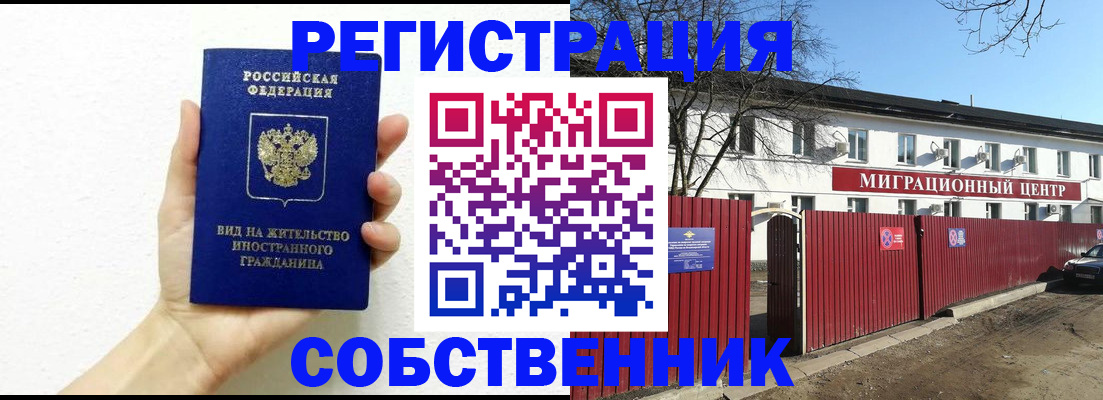 пропишу в квартире в Лесосибирске