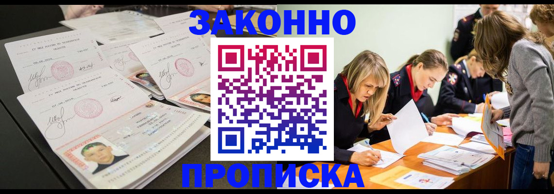 прописка поиск в Лесосибирске